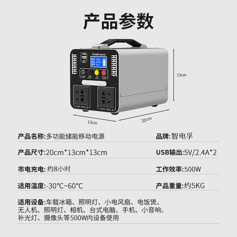 New 300W/500w Outdoor Mobile E - Outdoor Power New Market review and price